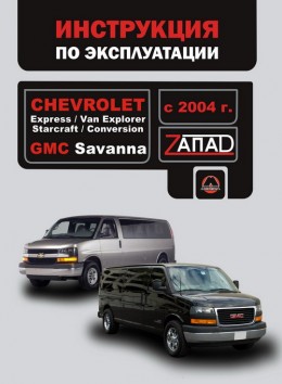 Gmc Chevrolet explorer 