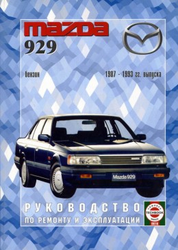  Mazda 929 