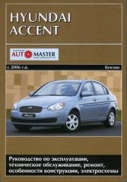 Hyundai accent c 2006 ������ ���������