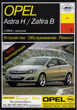 Opel vektra xetcbek universal 2006