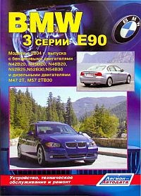 ���������� ������������ ������ BMW 3 �90