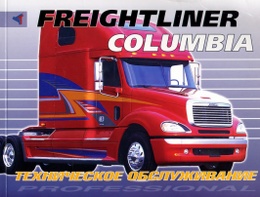 Freightliner    