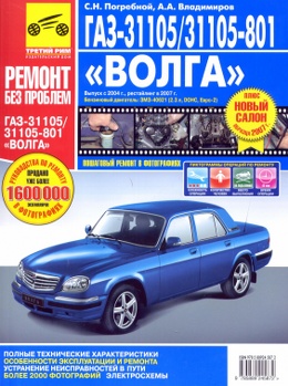 Бампер передний ГАЗ - купить в Украине, новые и б/у | centerforstrategy.ru