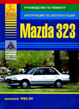  aisan Mazda 323