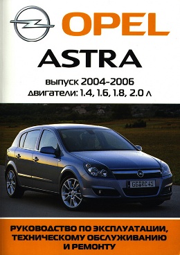 CD Opel astra 2004 2006 