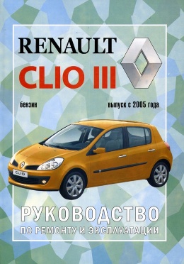   renault clio iii