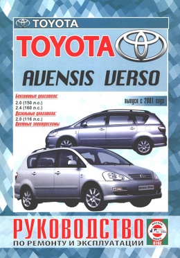 Toyota avensis 2001 