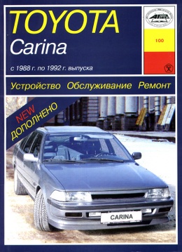     1988 1992
