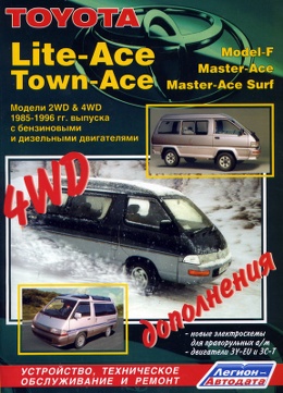 Toyota town ace 1985