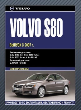   Volvo s80
