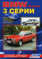BMW 3  1975-1990 .     . 