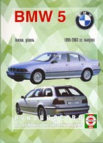 BMW 5  1988-1994  / .     .   