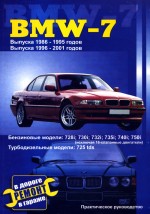 BMW 7  1986-2001  /  