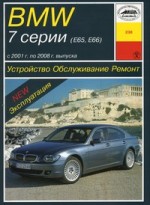 BMW 7 (E65/66) (2001-08) ....