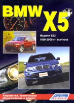 BMW X5 (E53) 1999-2006  / .     .  