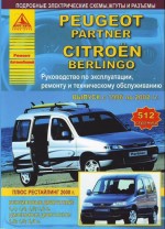    CITROEN BERLINGO, PEUGEOT PARTNER 1996-2002  / . 