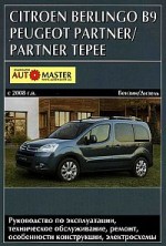 Peugeot Partner/Partner Tepee/Citroen Berlingo B9 c 2008   1,61,6 ()
