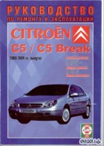 Citroen C5/5 Break (2000-04). .