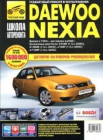 Daewoo Nexia 1995+  2008 (N-100/N-150)  /  e 1,5/1,6: 