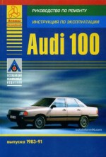 Audi 100, 1983-199   