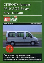 Fiat Ducato/Citroen Jamper/Peugeot Boxer 1994-04   / ()