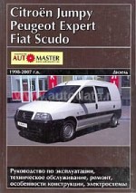 Peugeot Expert/Citroen Jumpy/Fiat Scudo 1998-07  1,9;2,0   