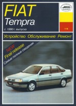 Fiat Tempra  1990    :