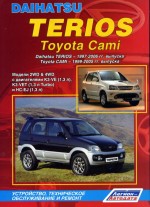 Daihatsu Terios/Toyota Cami 1997-2006   1,3: 
