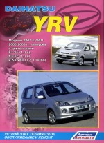 Daihatsu YRV  2WD & 4WD  2000-06  . 1,0 ; 1,3 ; 1,3  Turbo  