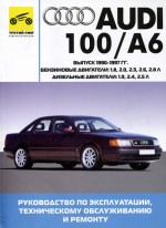 AUDI 100 / A6 1990-1997  /      