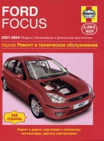 Ford Focus 2001-2004 .    