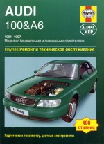 AUDI 100 / A6 1991-1997 бензин / дизель Алфамер Паблишинг