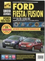Ford Fiesta (c 01),  06.; Fusion ( 02)   06.  .  .