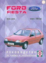 Ford Fiesta c 1989   / /