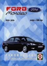 Ford Mondeo  2000  / .