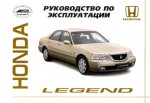 Honda Legend        : 