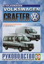 Volkswagen Crafter  2006      .