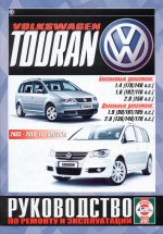 Volkswagen Touran 2003-2010  /      .