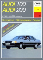 Audi 100 / Audi 200 1982-1990  .  ,    