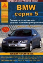      BMW 5  2003-2010  / .  