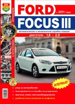 Ford Focus III (c 2011 .)   , ,    .  !!!!!