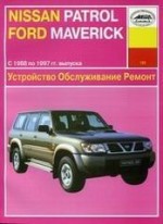 FORD MAVERICK / NISSAN PATROL 1988-1997   : 