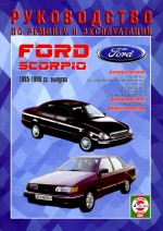 FORD SCORPIO 1985-1998  /  