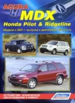 Acura MDX / Honda Ridgeline/ Honda Pilot  2001   3,5