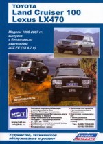 LEXUS LX 470 / TOYOTA LAND CRUISER 100 1998-2007 