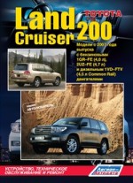 Toyota Land Cruiser 200.  . ., . .  .    