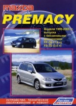 Mazda Premacy (2WD&4WD). ., . . .1999-05  .: 1.8; 2.0;    