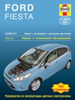 Ford Fiesta 10/20082011, /.   .   