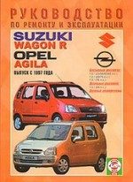 OPEL AGILA / SUZUKI WAGON R  1997  / .   