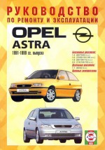 OPEL ASTRA 1991-1999  / .  ,